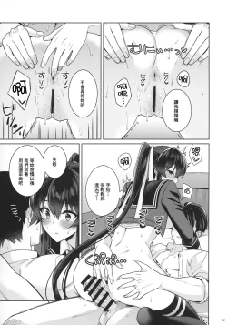 Page 32 of Yoru Yahagi 15