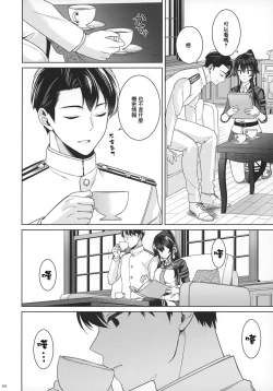 Page 53 of Yoru Yahagi 15