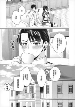 Page 60 of Yoru Yahagi 15