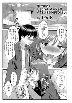 Page 33 of Secret Market