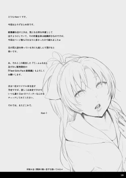 Page 128 of Cior Yorozu Soushuuhen