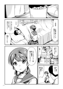 Page 108 of Shirayuki to Koisuru Hibi Sairokushuu