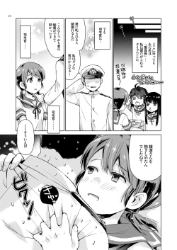 Page 21 of Shirayuki to Koisuru Hibi Sairokushuu