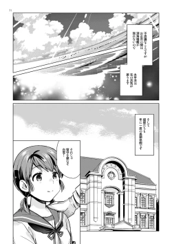 Page 66 of Shirayuki to Koisuru Hibi Sairokushuu