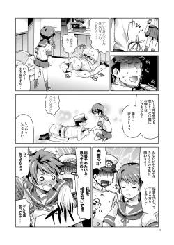 Page 6 of Shirayuki to Koisuru Hibi Sairokushuu
