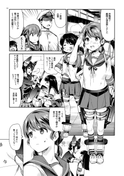 Page 88 of Shirayuki to Koisuru Hibi Sairokushuu