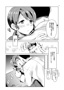 Page 8 of Shirayuki to Koisuru Hibi Sairokushuu