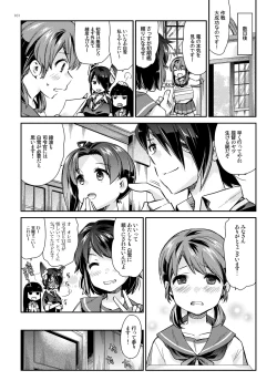 Page 96 of Shirayuki to Koisuru Hibi Sairokushuu