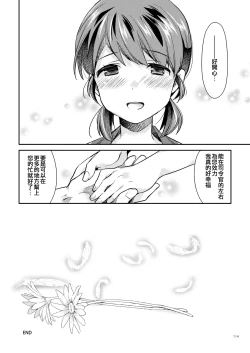 Page 24 of Kakioroshi