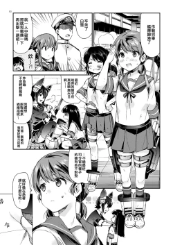 Page 3 of Kakioroshi