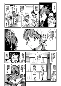 Page 7 of Kakioroshi