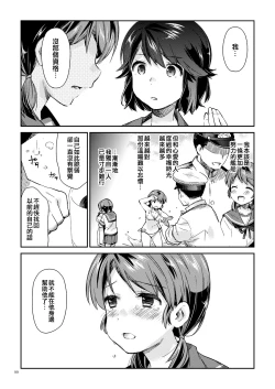 Page 9 of Kakioroshi
