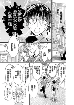 Page 159 of Yuujou Virbation | 友情的震动