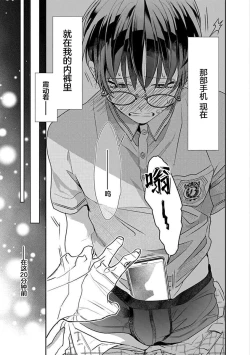 Page 7 of Yuujou Virbation | 友情的震动