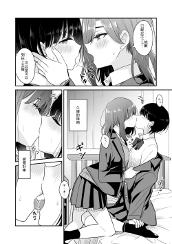Page 14 of Kyou Oya, Iru kedo...