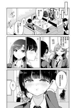 Page 5 of Kyou Oya, Iru kedo...