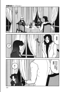 Page 105 of Jubakushi Yakyoku 2