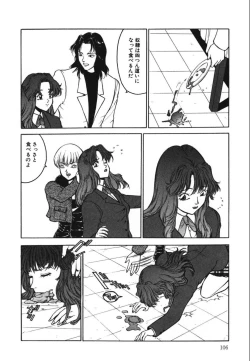 Page 106 of Jubakushi Yakyoku 2