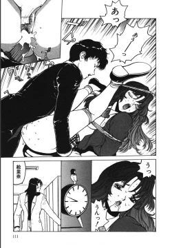 Page 111 of Jubakushi Yakyoku 2