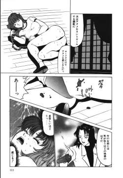 Page 113 of Jubakushi Yakyoku 2