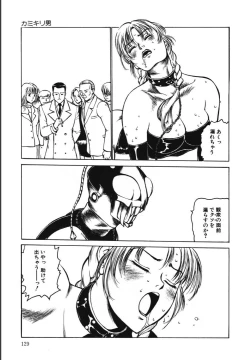 Page 129 of Jubakushi Yakyoku 2