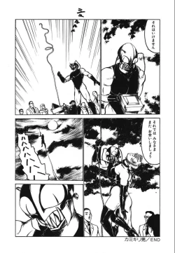 Page 132 of Jubakushi Yakyoku 2