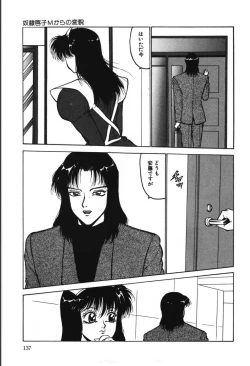 Page 137 of Jubakushi Yakyoku 2