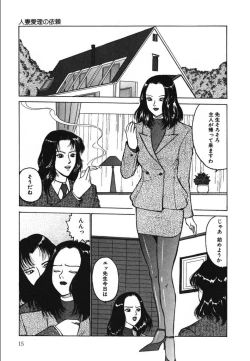 Page 15 of Jubakushi Yakyoku 2