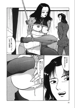 Page 16 of Jubakushi Yakyoku 2