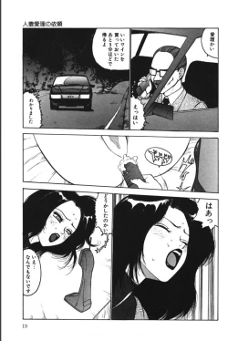 Page 19 of Jubakushi Yakyoku 2