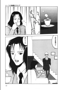 Page 23 of Jubakushi Yakyoku 2