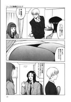 Page 25 of Jubakushi Yakyoku 2