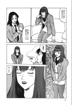 Page 26 of Jubakushi Yakyoku 2