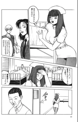 Page 30 of Jubakushi Yakyoku 2