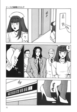 Page 31 of Jubakushi Yakyoku 2