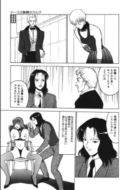 Page 33 of Jubakushi Yakyoku 2