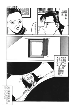 Page 39 of Jubakushi Yakyoku 2