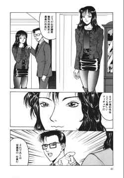 Page 40 of Jubakushi Yakyoku 2