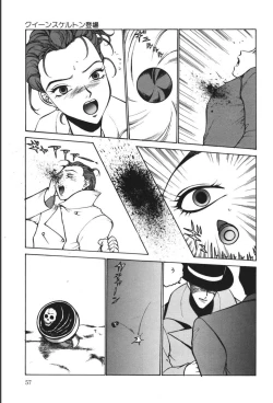 Page 57 of Jubakushi Yakyoku 2