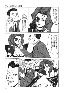 Page 65 of Jubakushi Yakyoku 2