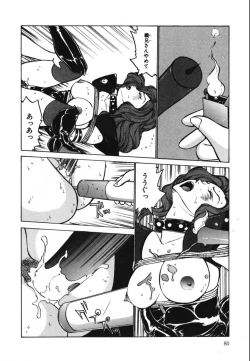 Page 80 of Jubakushi Yakyoku 2