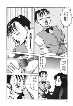 Page 92 of Jubakushi Yakyoku 2