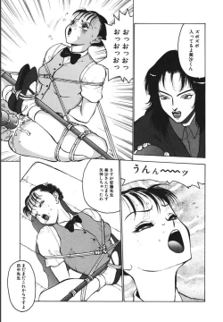 Page 95 of Jubakushi Yakyoku 2