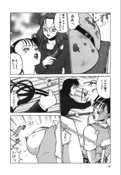 Page 98 of Jubakushi Yakyoku 2