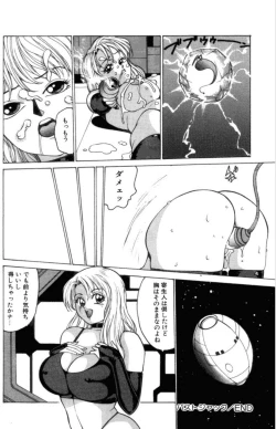 Page 141 of Jubakushi Yakyoku 3