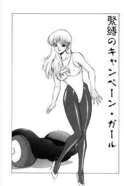 Page 18 of Jubakushi Yakyoku 3