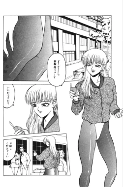 Page 19 of Jubakushi Yakyoku 3