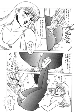 Page 24 of Jubakushi Yakyoku 3