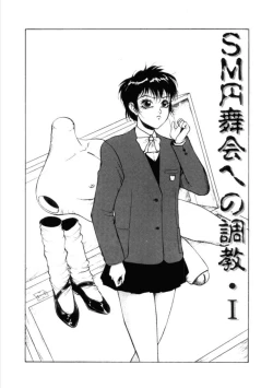 Page 34 of Jubakushi Yakyoku 3