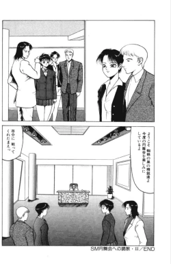 Page 81 of Jubakushi Yakyoku 3